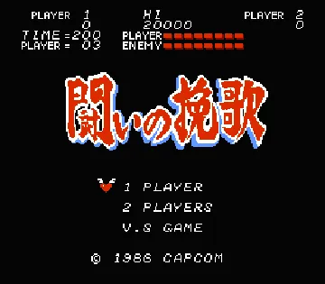 Tatakai no Banka (Japan) (Rev 1) screen shot title